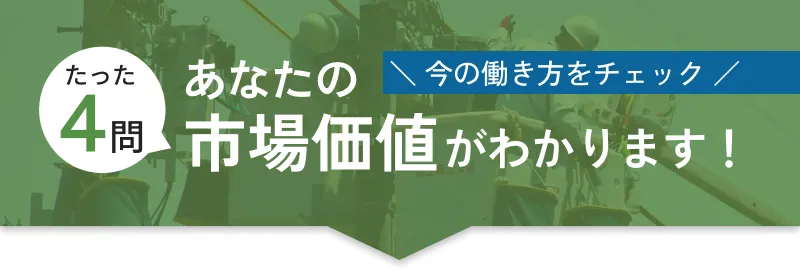 有限会社生駒電気
