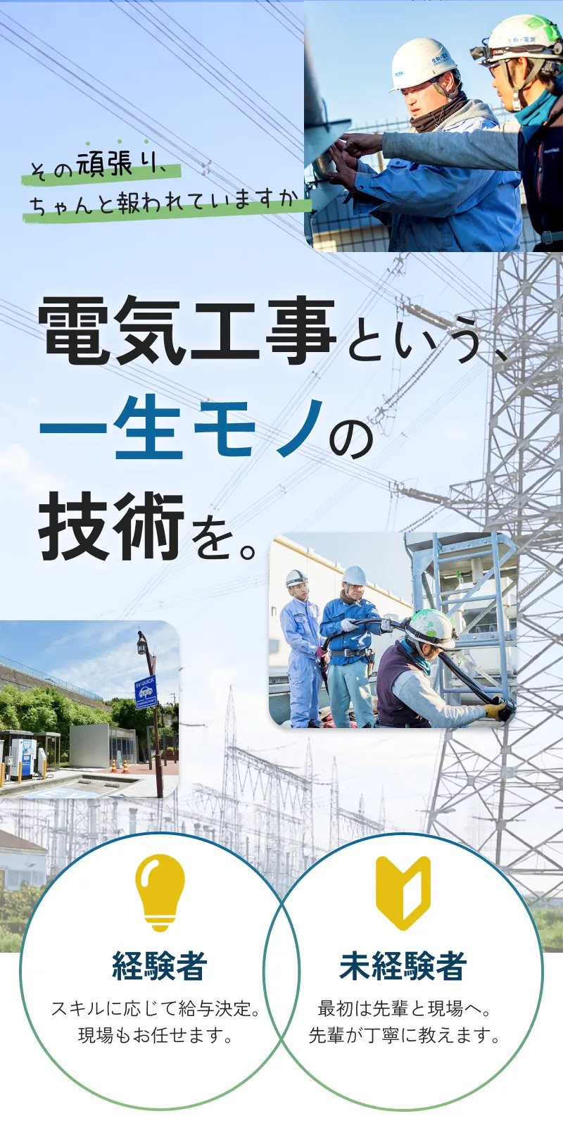 有限会社生駒電気